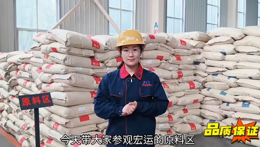 宏运压滤机的原料区展示