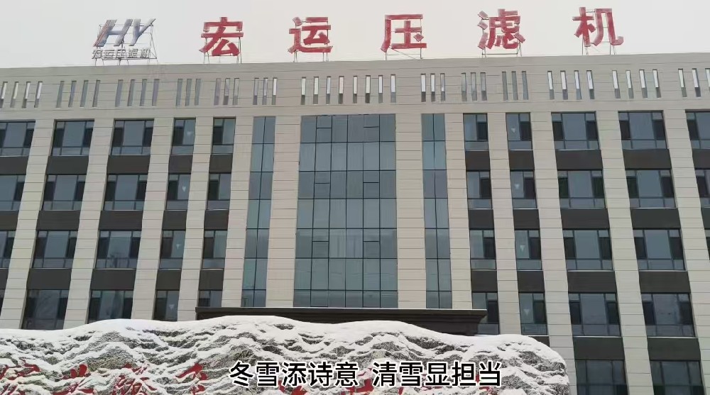 ​雪绘冬景，实干暖心；全员聚力，共扫通途